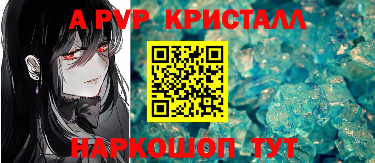 Alfa_PVP Соль Туймазы