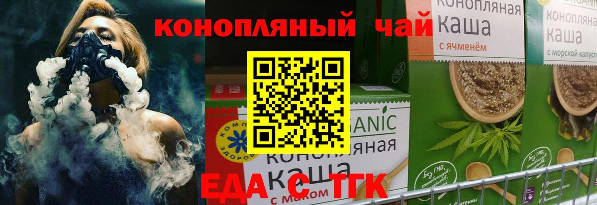 Туймазы  Еда ТГК конопля  Вход с VPN 