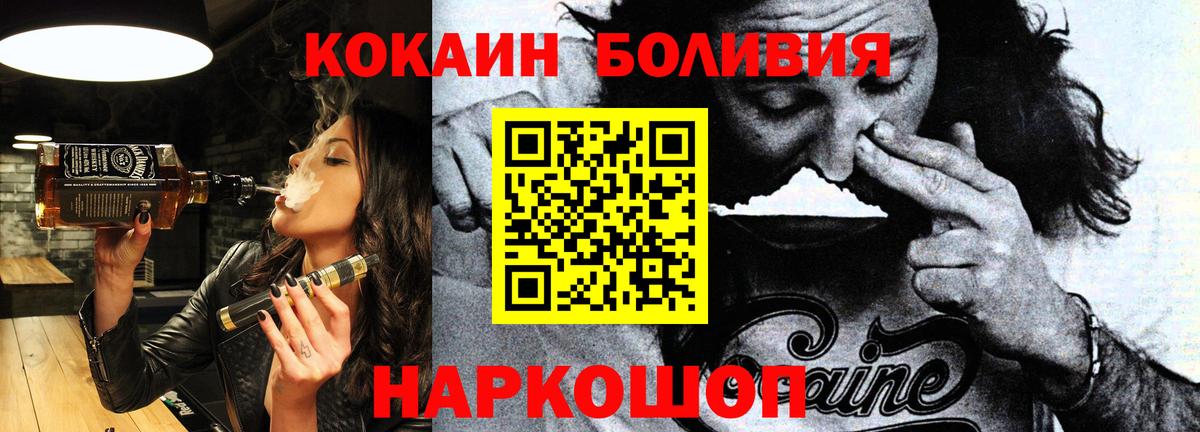 Cocaine Перу Туймазы