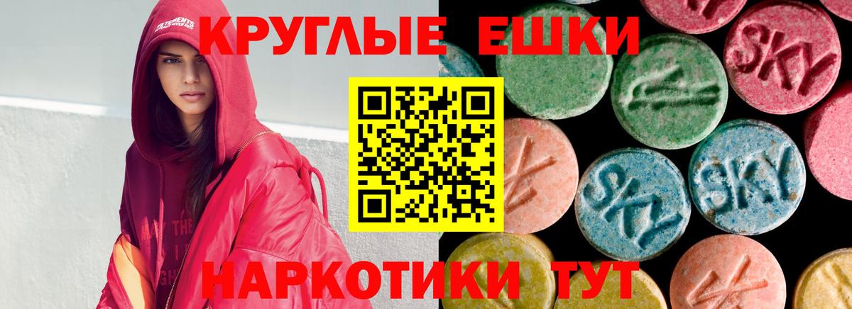 Ecstasy круглые  Ecstasy Дубай  Туймазы  Вход с VPN 