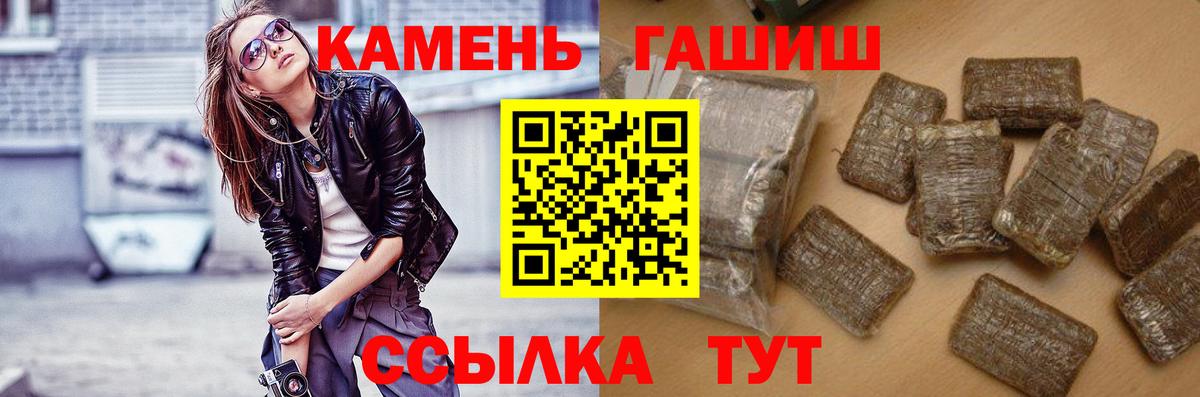 ГАШИШ ice o lator Туймазы