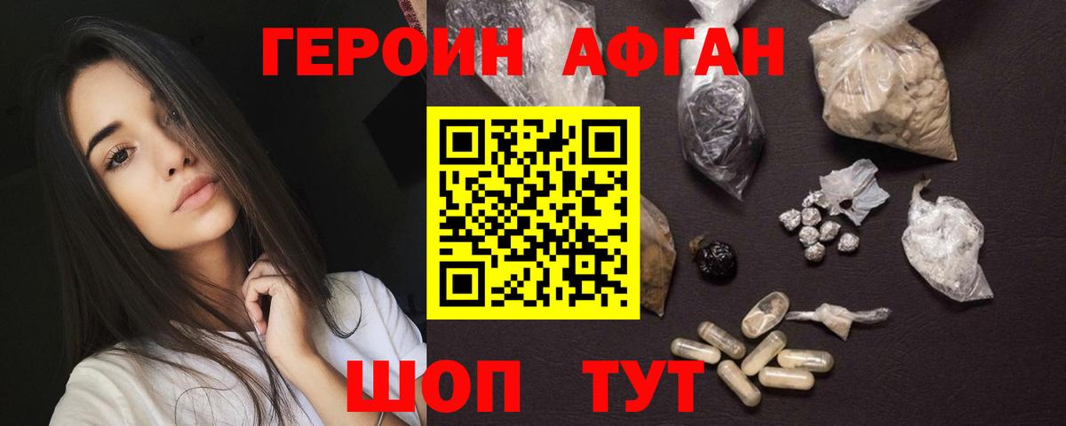 ГЕРОИН белый Туймазы
