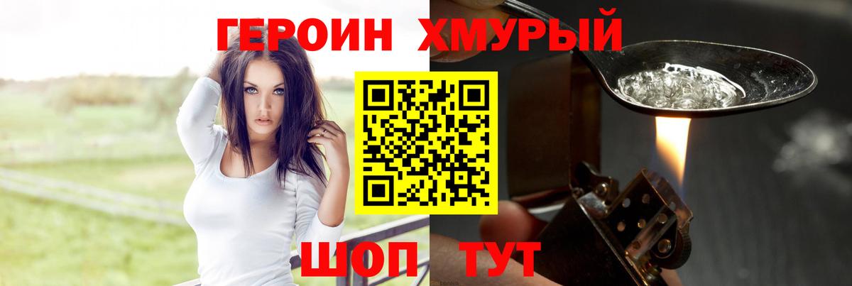 ГЕРОИН Афган  ГЕРОИН  Туймазы  Вход с VPN 