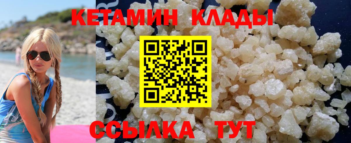 Кетамин ketamine Туймазы