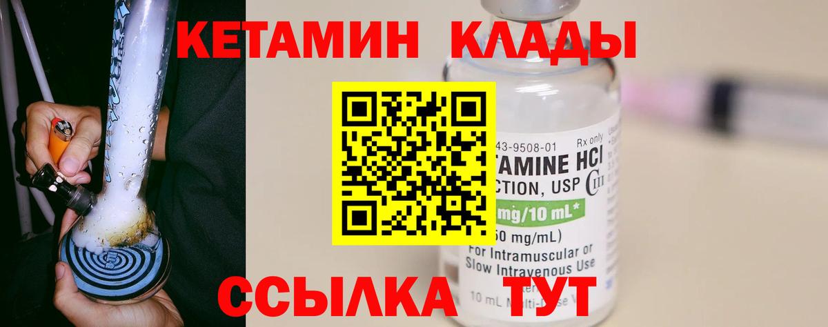omg вход  Вход с VPN  Туймазы  Кетамин VHQ 
