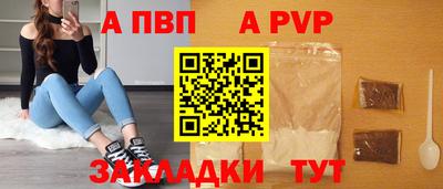 a pvp Мариинск