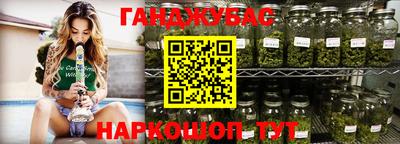 гашишное масло Ливны