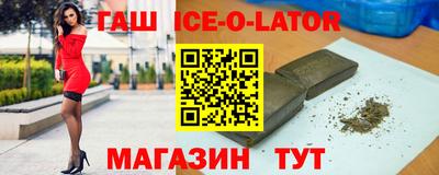гашишное масло Ливны