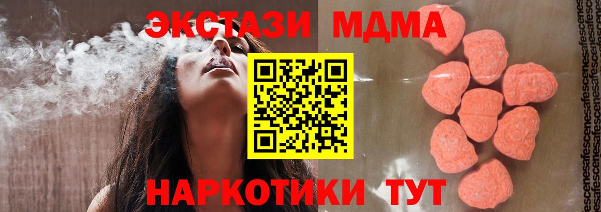Туймазы  МДМА Molly  MDMA VHQ  Вход с VPN 