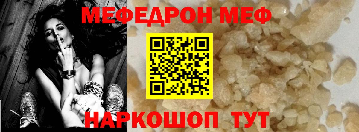 Меф кристаллы Туймазы
