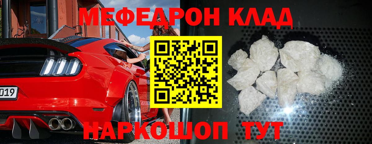 МЯУ-МЯУ  Мефедрон mephedrone  Вход с VPN  Туймазы 