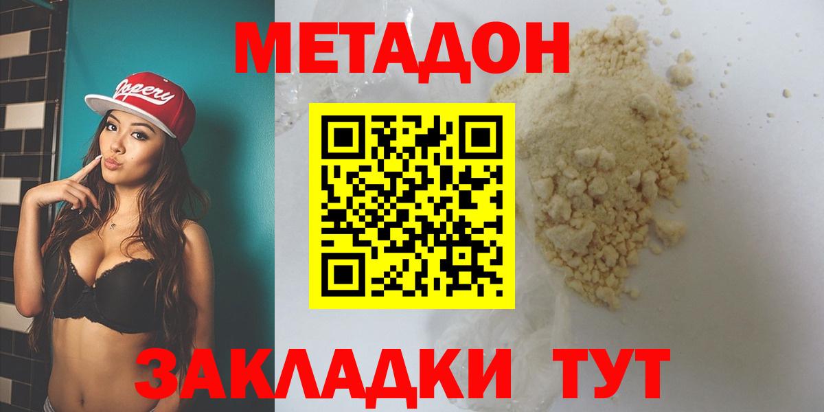Туймазы  МЕТАДОН мёд  даркнет как зайти  Вход с VPN  МЕТАДОН мёд 